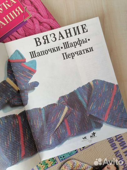 Книги по вязанию