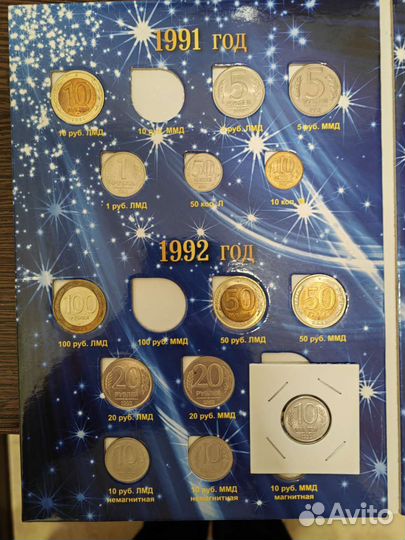 Монета 10 р. 1992 магнитная