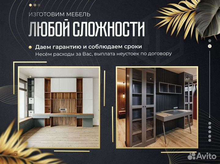 Прихожая / Шкаф прихожая на заказ