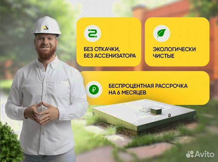 Септик под ключ