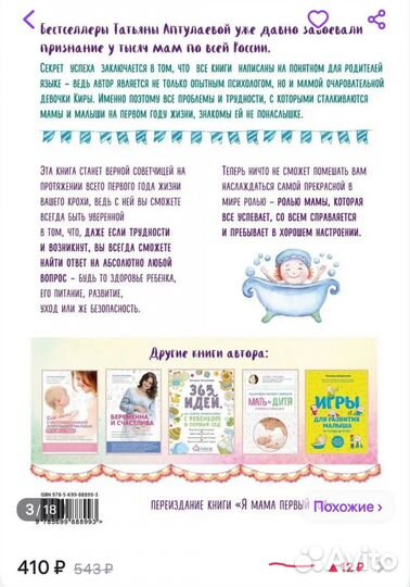 Книга Татьяны Аптулаевой 