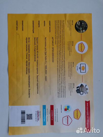 Чехлы для авто на сиденья