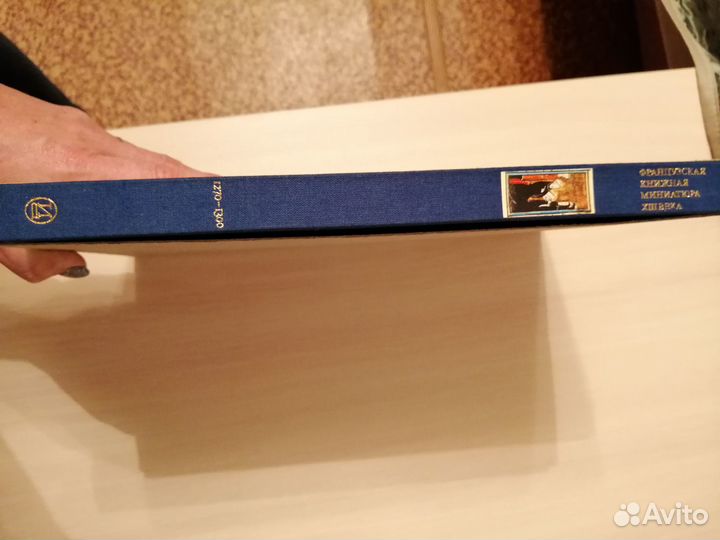 Старинная книга. Искусство. 1985 г