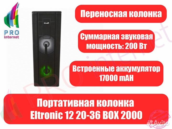 Акустическая система