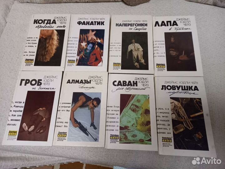 Книги Джеймс Хедли Чейз 8 штук