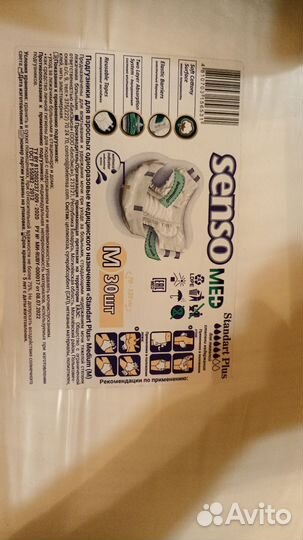 Памперсы для взрослых 2