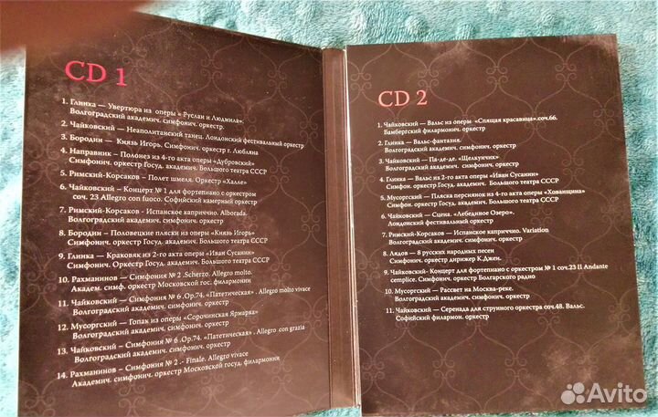 Компакт-диски музыкальные и учебные