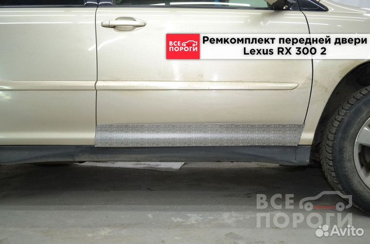 Пенки Lexus RX II