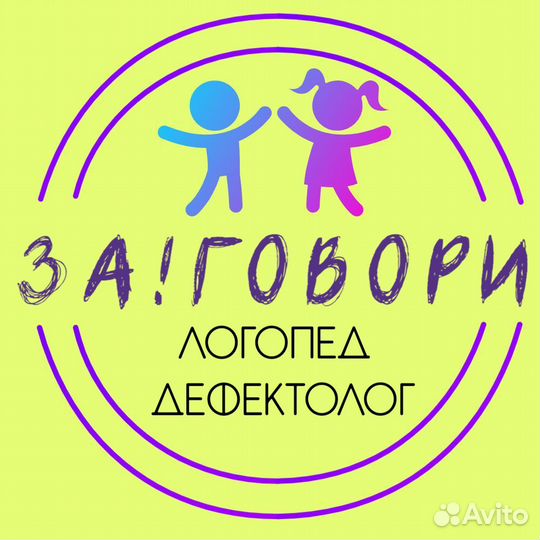 Дефектолог логопед