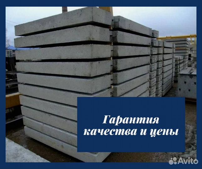 Дорожная плита