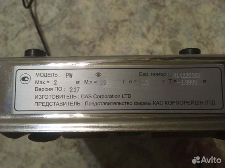 Порционные весы CAS