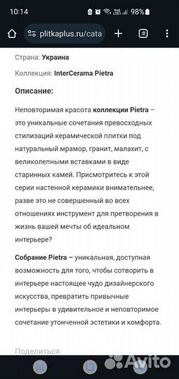 Керамическая плитка 23 на 40