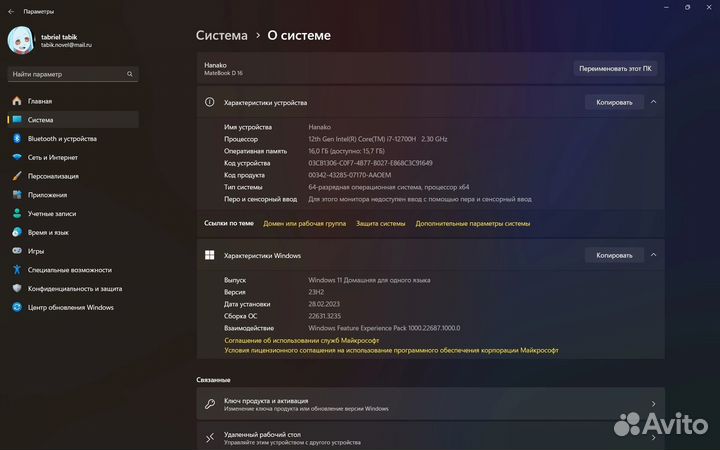 Ноутбук huawei matebook d 16