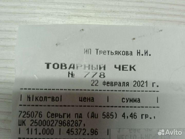 Золотые серьги с гранатом