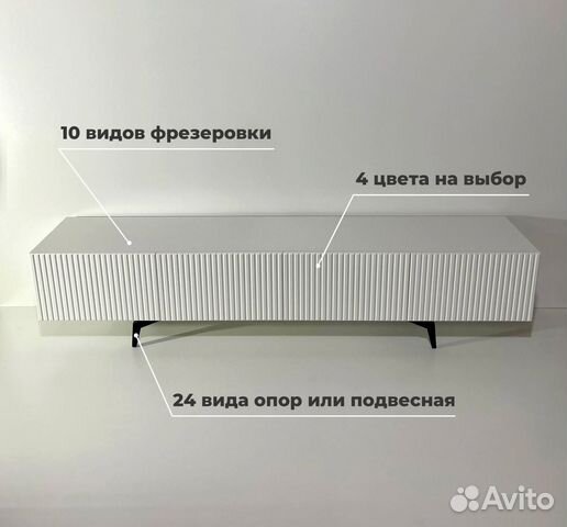 Тумба тв Bravo в белом цвете (конструктор)