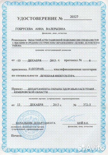 Симонова массаж