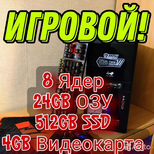 Мощный + Механика и мышь