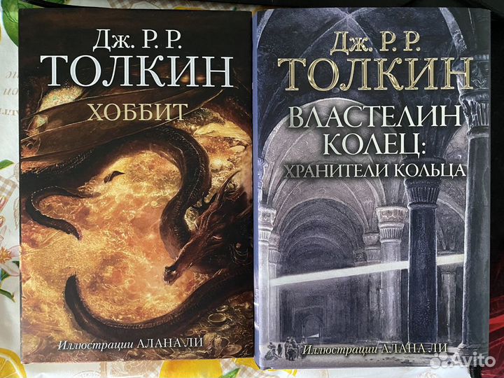 Книги Толкина