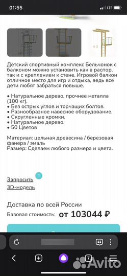 Детский спортивный комплекс belka design