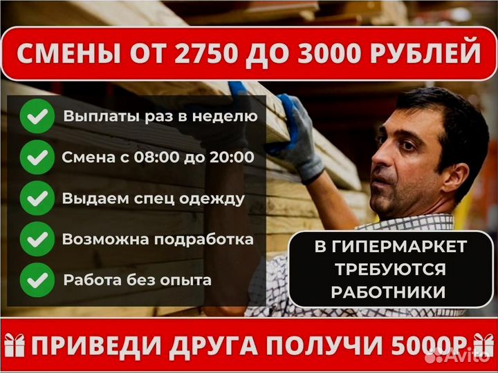 Разнорабочий на склад