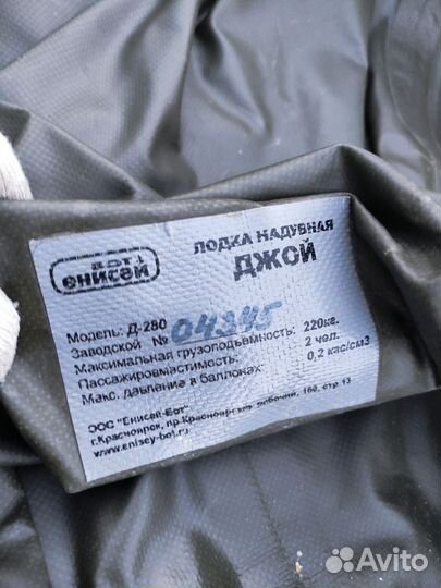 Надувная лодка пвх