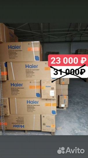 Сплит-система Haier на разную квадратуру