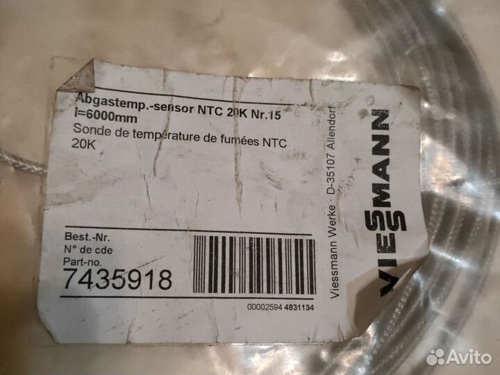 Датчик темп. отходящих газов NTC 20K Viessmann
