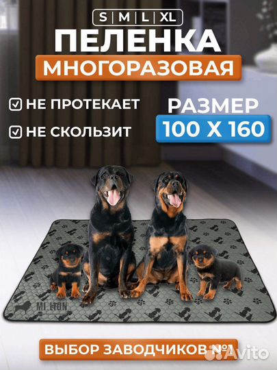 Многоразовые пеленки для собак щенков коврик лежак