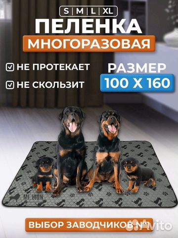 Многоразовые пеленки для собак щенков коврик лежак