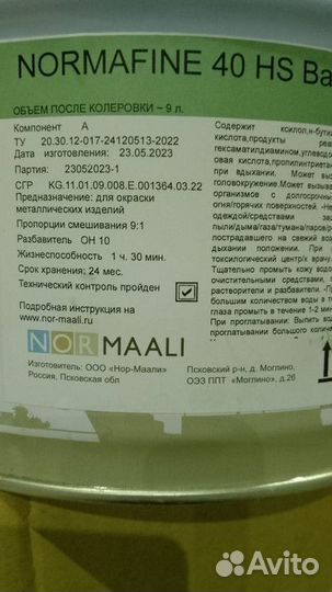 Эмаль престиж арт53