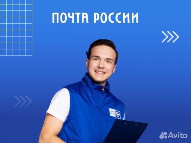 Начальник почтового вагона