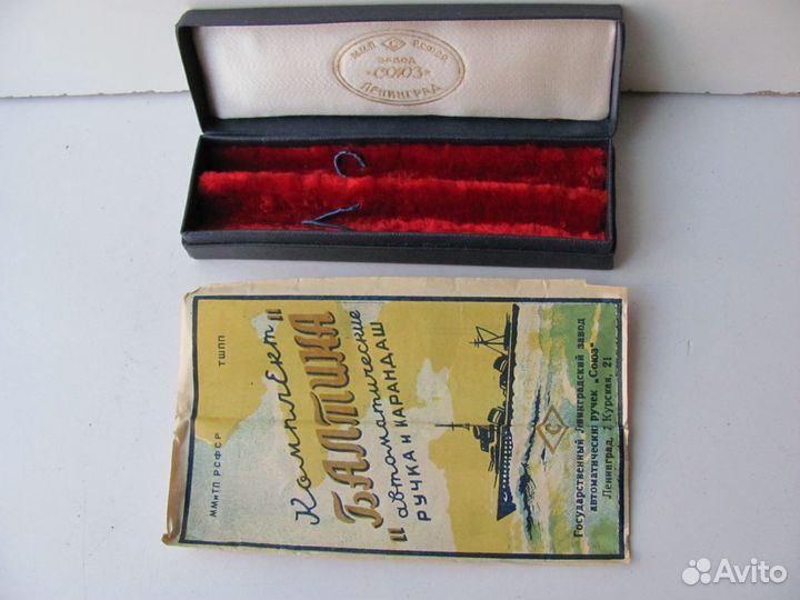 Футляр коробка Союз Ленинград Балтика