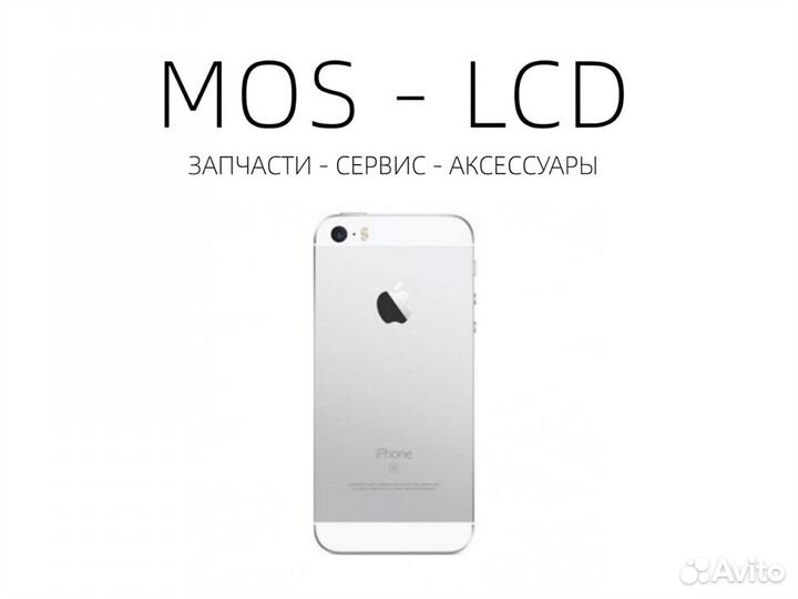 Корпус iPhone SE