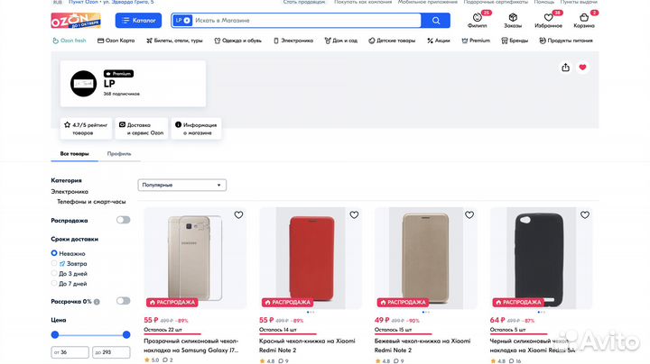 Управляющий ozon магазином