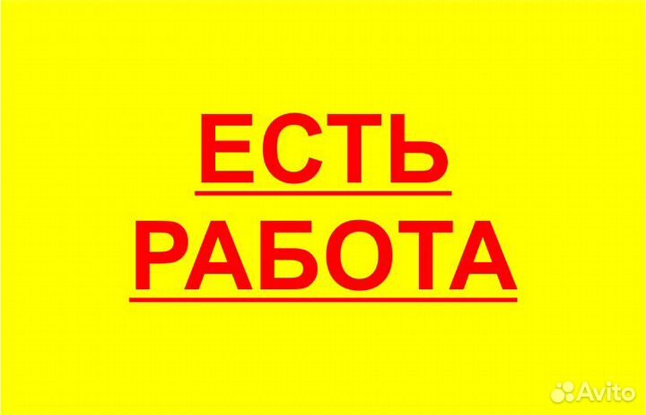 Грузчик на склад / выплаты еженедельно / РФ и снг