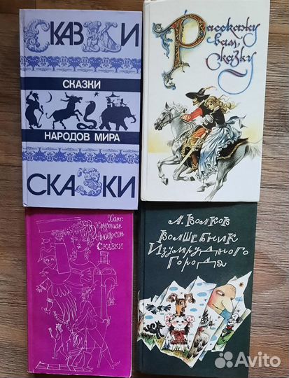 Детские книги, 1980-1992гг