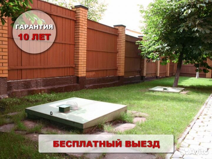 Септик био 3 загородный