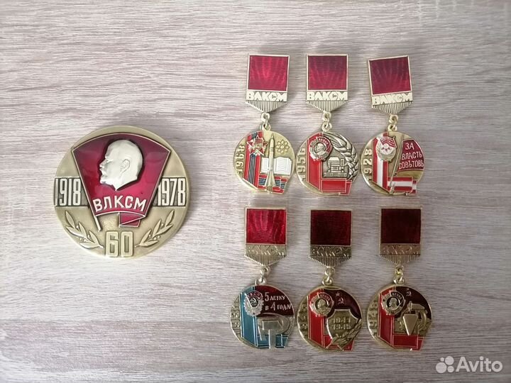 Юбилейный набор 60 лет ВЛКСМ