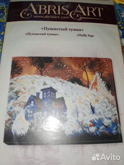 Набор для вышивки бисером Abris Art