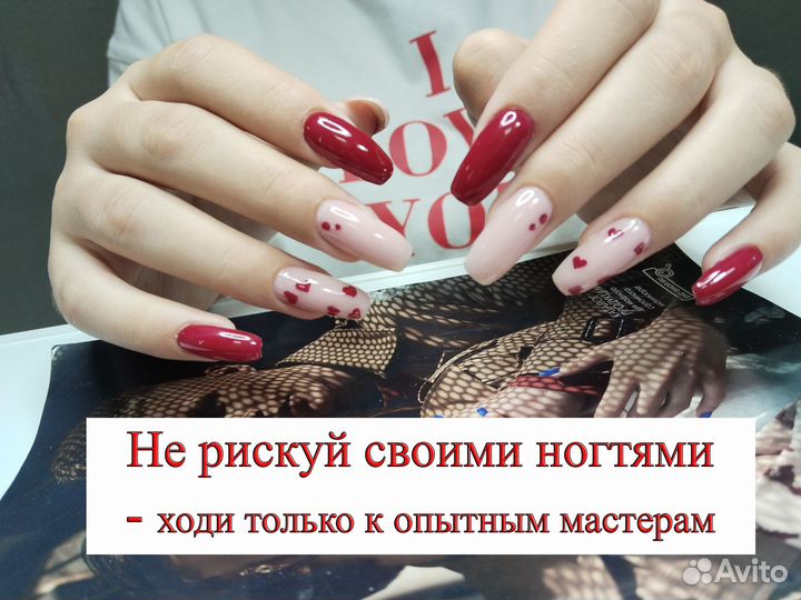 Маникюр Омск Нефтяники