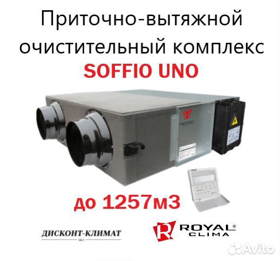 Вентиляция / Рекуператор