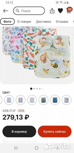 Подгузники Happyflute многоразовые