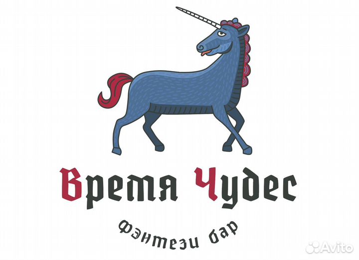 Повар универсал в фэнтези бар