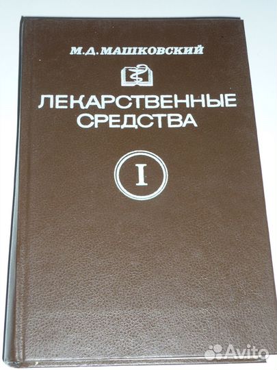 Машковский 