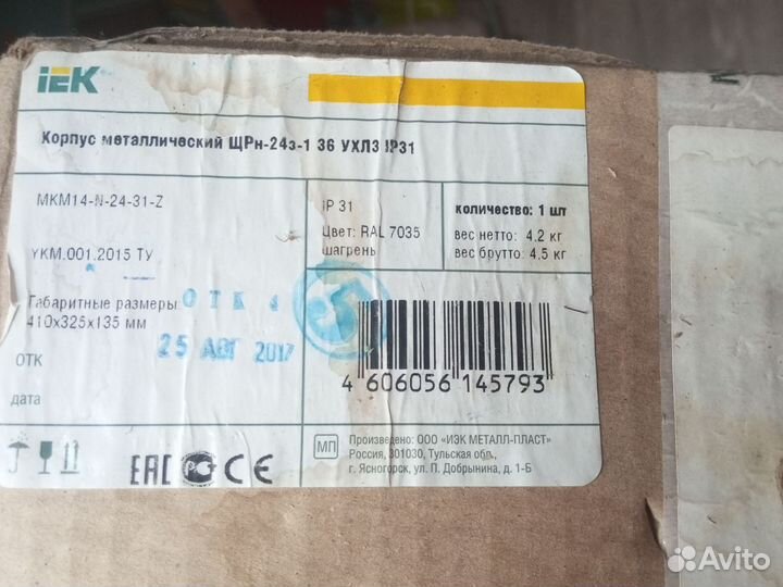 Щит распределительный наружный на 24 автомата 2шт