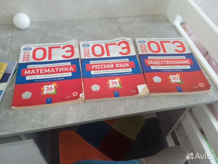 Продам учебники