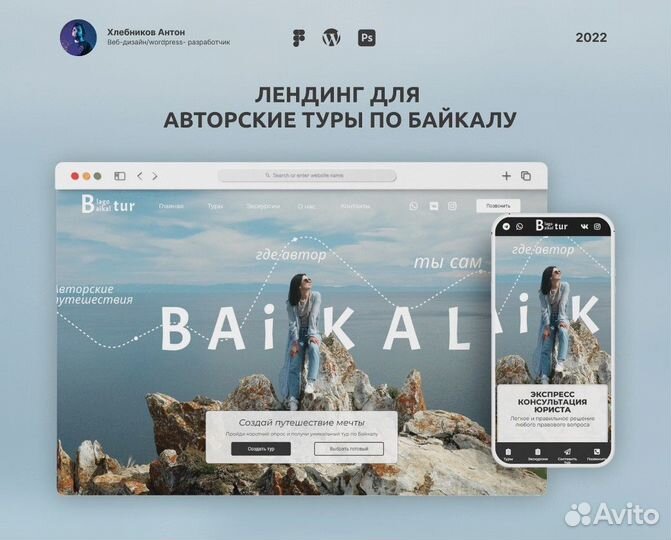 Создание сайтов в Новосибирске