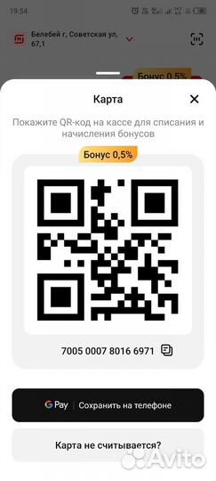 Скидочная карта магнит