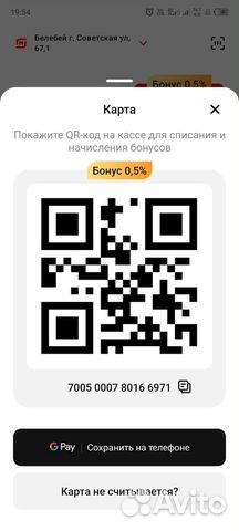 Скидочная карта магнит