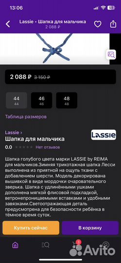 Шапка шлем lassie 46-48